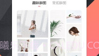 拼图去水印proV5.5.10截图