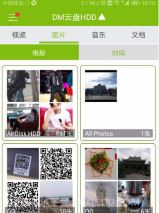 DM云盘HDDv1.6.15截图