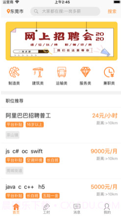 一岗多薪v1.0.16截图