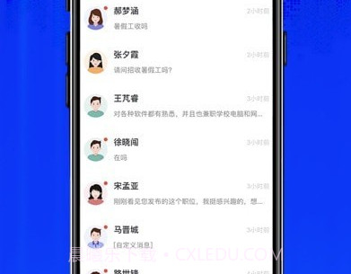 大濮人才网v2.4.11截图
