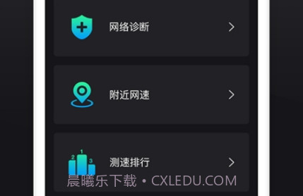 茂萦网络测速v1.0.13截图