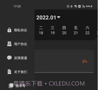清单随手记v1.10截图