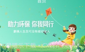 佰易V1.0.5截图