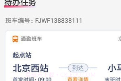 校枥智司派v1.0.14截图