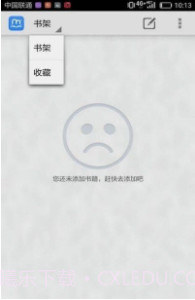 慧读3.10截图
