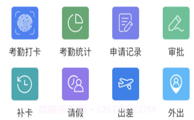 联通考勤v1.0.13截图