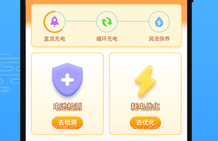 开心充充乐v1.0.13截图