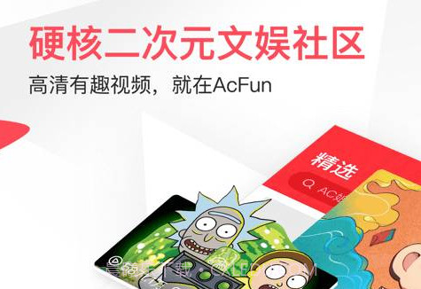 AcFun ios版V6.31.8截图