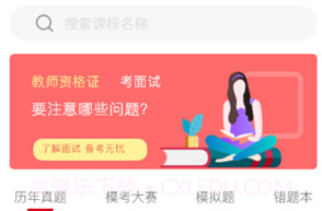 确认键v0.8.6截图