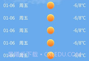 我的天气象预报v2.3.8截图