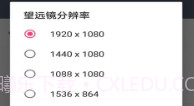 瞳云望远镜v1.0.14截图