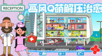 佩奇城堡急诊医生v1.11截图