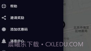 优步Uberv4.8.8截图
