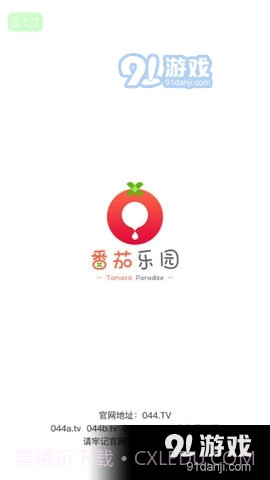 番茄乐园1.7.18截图