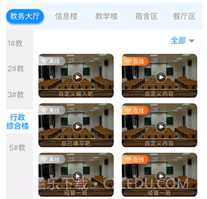 海经院校安保v1.0.11截图