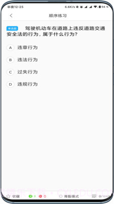 驾起步v1.0.13截图