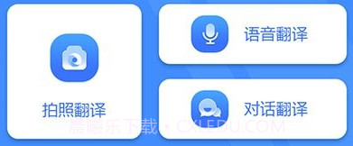优学翻译v2.2.11截图