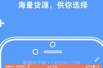 货车行货主v2.2.15截图