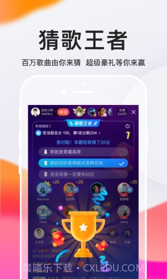 百万调音APP2.12截图