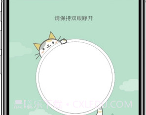 睁眼闹钟v1.1.18截图