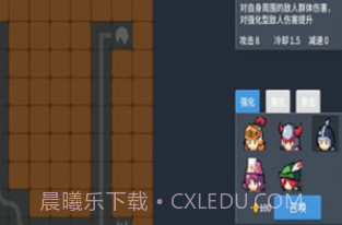 未知防线v0.11截图
