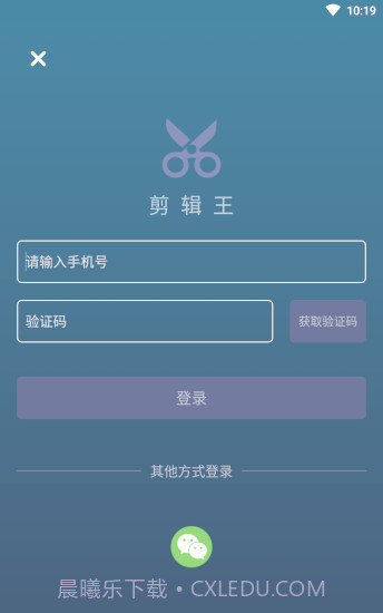 剪辑王app官方v1.0.5截图