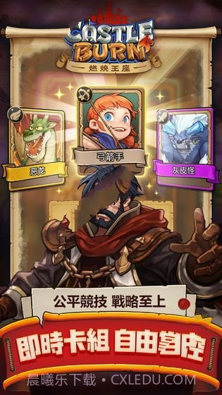 燃烧王座游戏v1.11截图