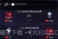 随身风暴英雄正式版官网V2.10截图