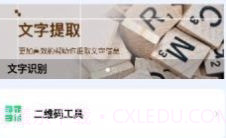 超级工具盒子v1.0.13截图