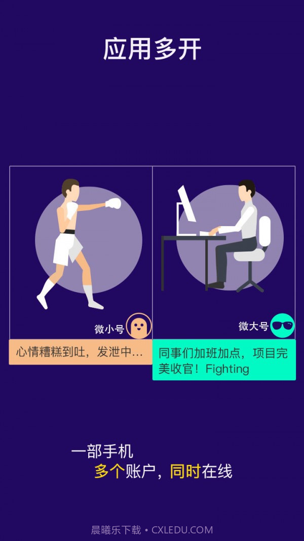 双开助手多开分身版9.0.14截图