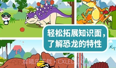 恐龙乐园-宝宝巴士v9.45.00.9截图