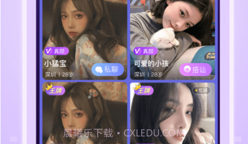 觅春v1.1.10截图