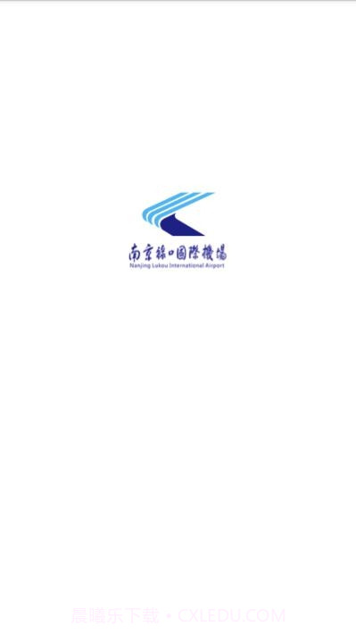 南京机场1.0.5截图