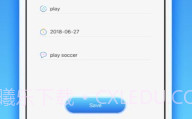 爱思极速版安卓免费V1.7截图