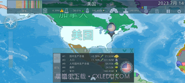 dummynationv2.1.11截图