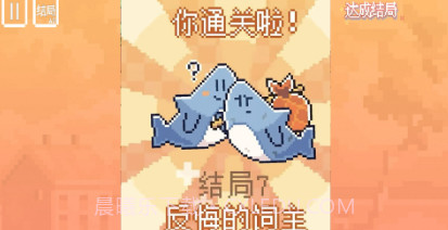 动物奇妙物语我的小鲨鱼v1.11截图