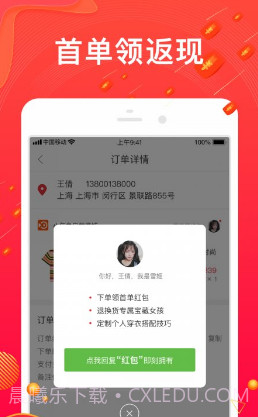 小年鱼(小年鱼精选正品)V1.3.4 安卓V1.3.2截图