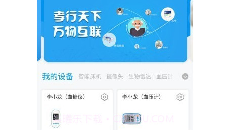 加护宝v3.6.9截图