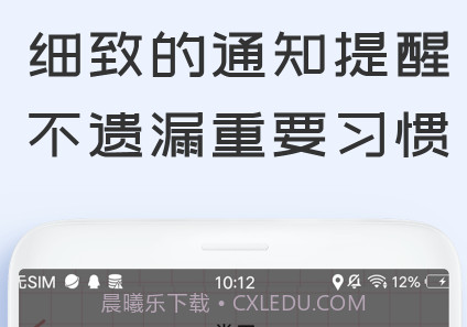计划管家v1.0.13截图