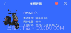 电行世界v0.9.12截图