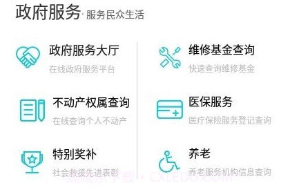 瑞智生活v1.2.12截图
