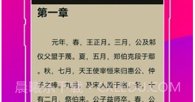 无痕读书无广告版v9.0.8截图