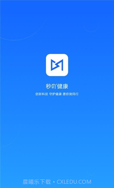 秒吖健康管理中心1.0.5截图
