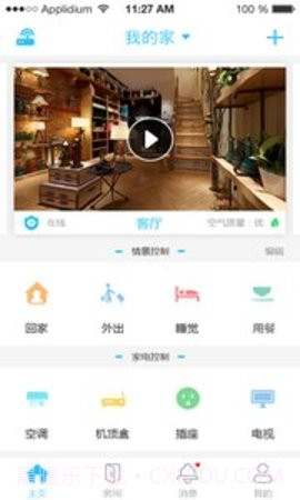 安居小宝智能摄像机APP 3.4.1v1.98截图
