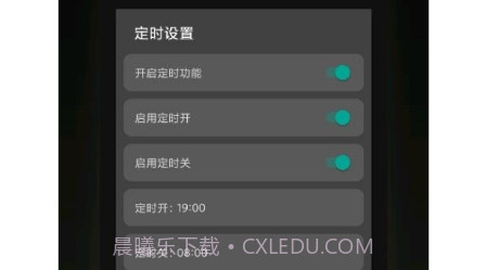 夜屏v1.12截图