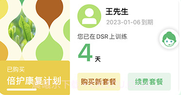 霁达云康患者端v1.3.12截图