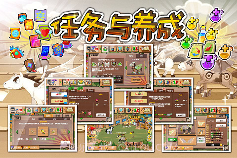 疯狂赛马Online IIv1.11截图