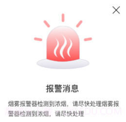 控客智能家居v2.8.9截图