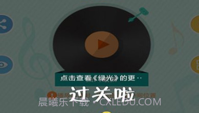 全民爱猜歌v21.8.1红包版v21.8.7截图