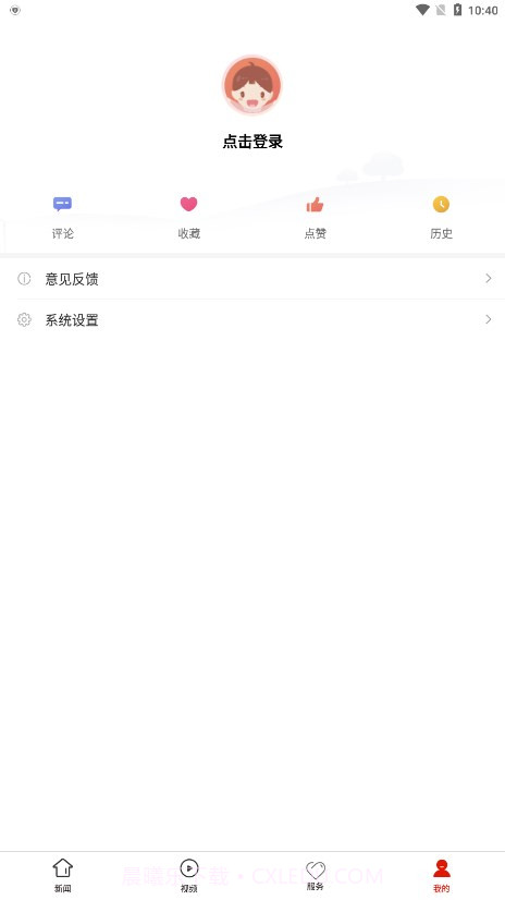云岩融媒v1.0.0 安卓版截图